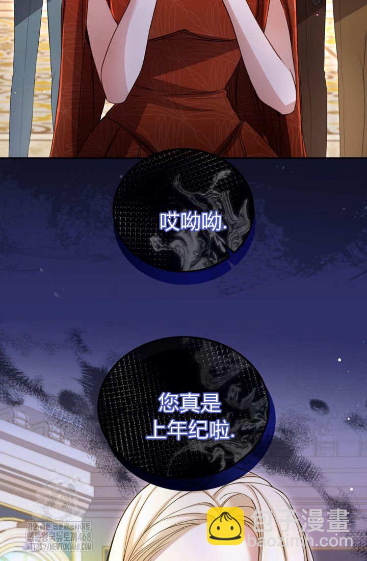 和皇帝一起墮落 - 第140話(2/2) - 2