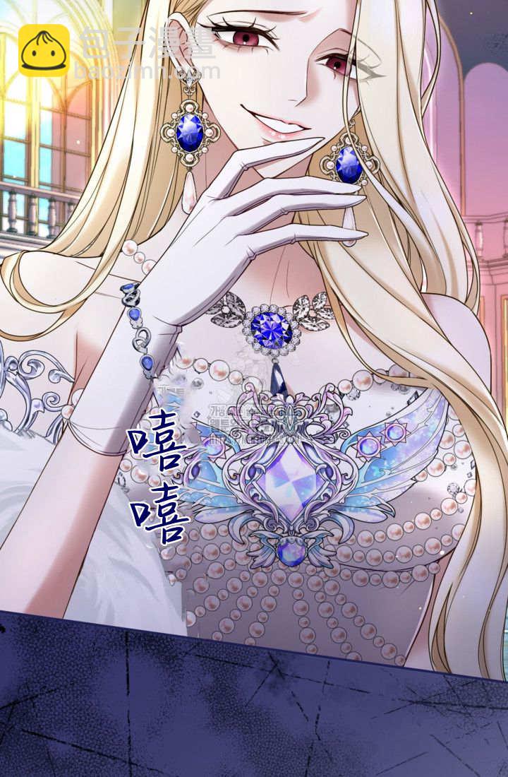 和皇帝一起墮落 - 第140話(2/2) - 3