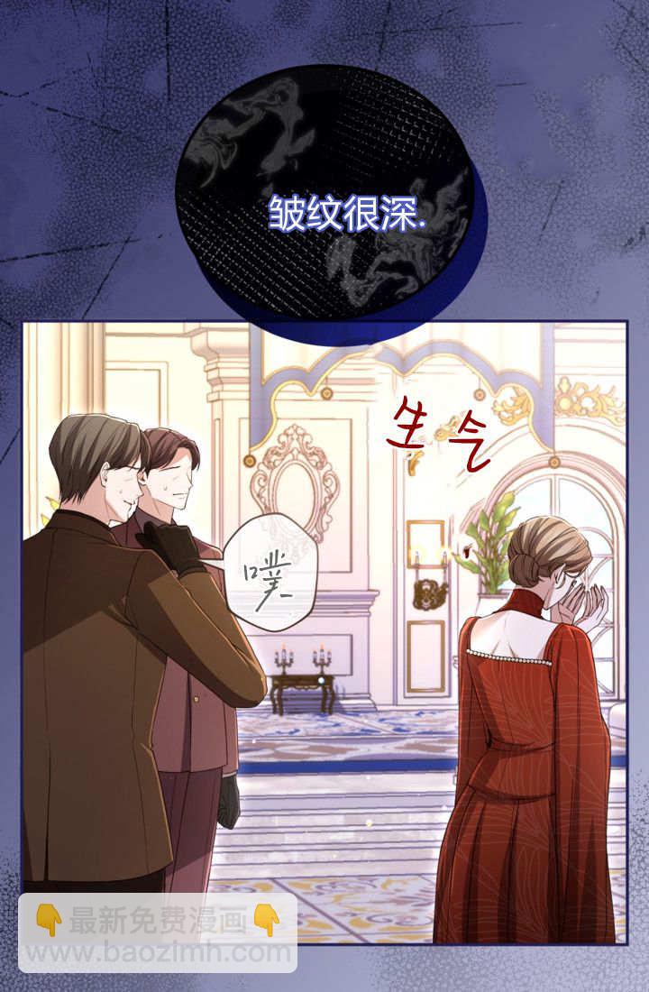 和皇帝一起墮落 - 第140話(2/2) - 4