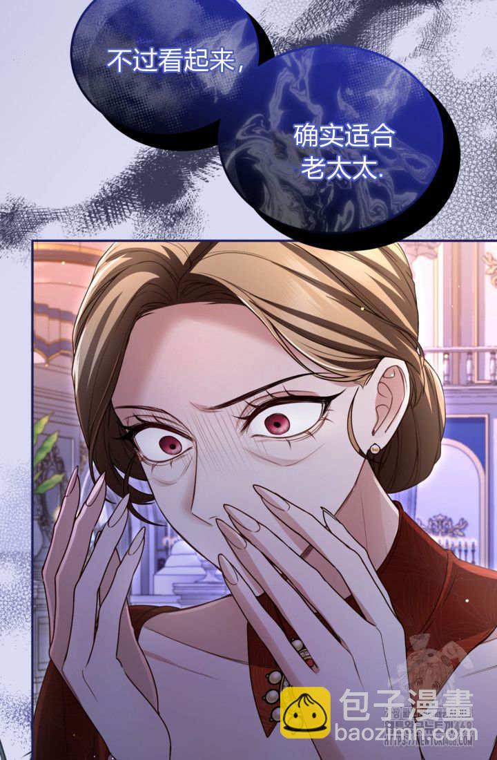 和皇帝一起墮落 - 第140話(2/2) - 6