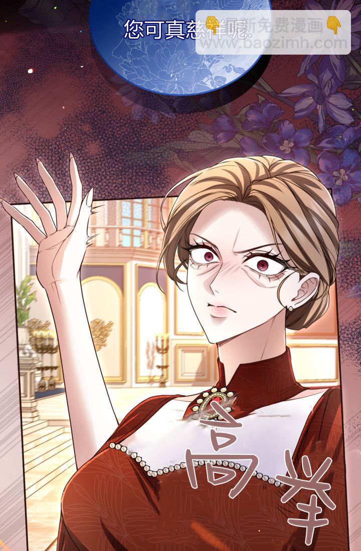 和皇帝一起墮落 - 第140話(2/2) - 3