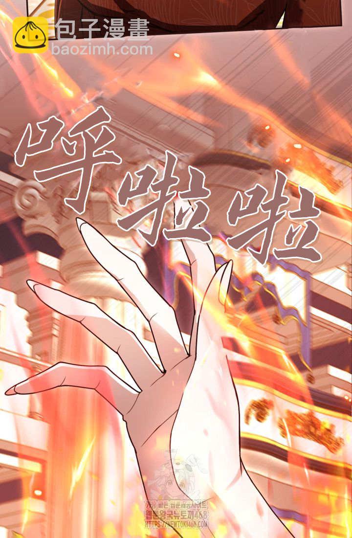 和皇帝一起墮落 - 第140話(2/2) - 4