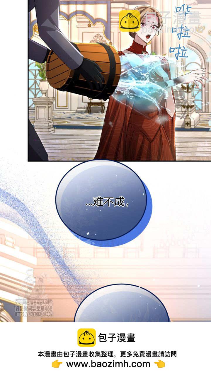 和皇帝一起墮落 - 第140話(2/2) - 1