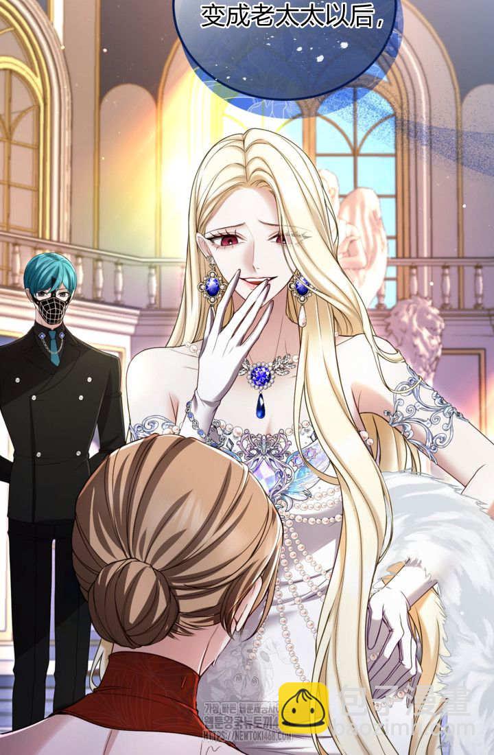 和皇帝一起墮落 - 第140話(2/2) - 2