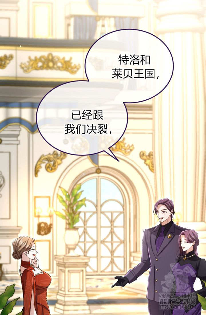 和皇帝一起墮落 - 第140話(1/2) - 7