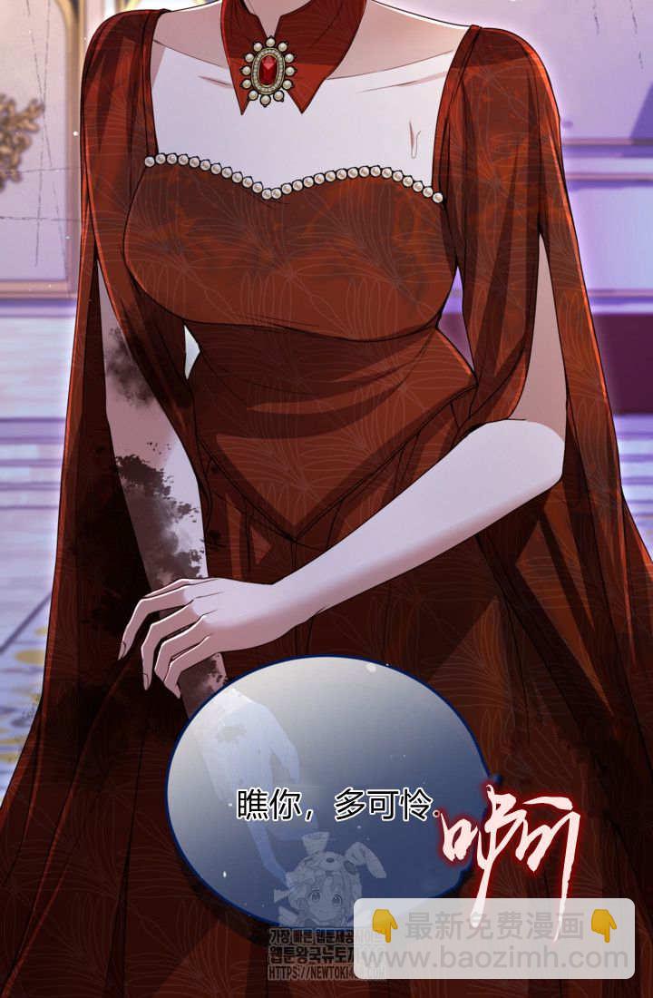 和皇帝一起墮落 - 第140話(2/2) - 4