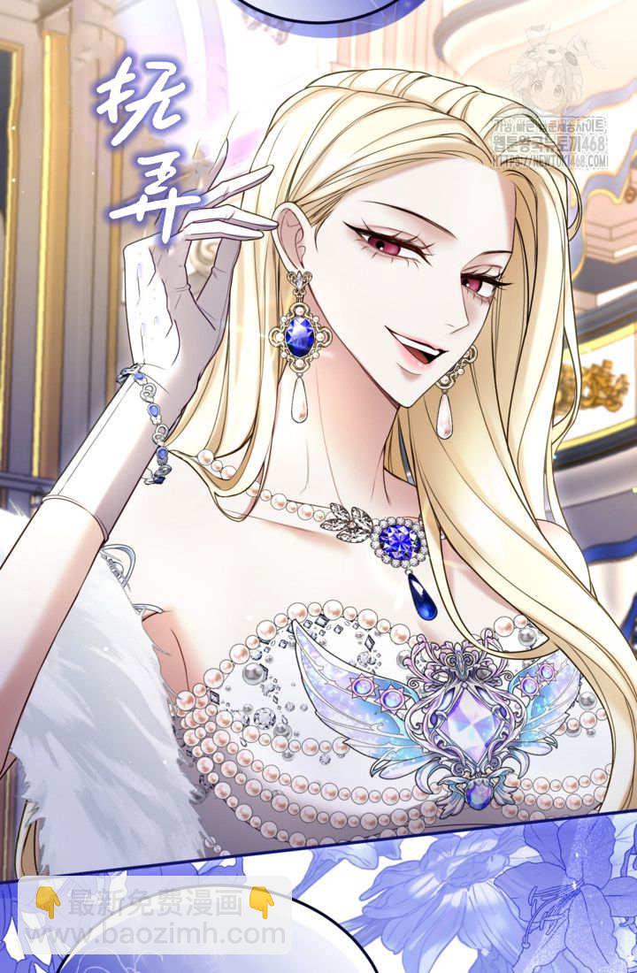 和皇帝一起墮落 - 第140話(2/2) - 7