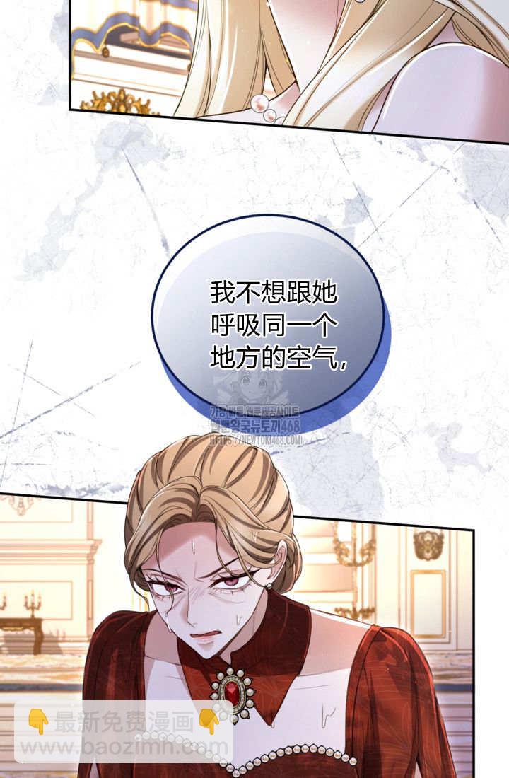 和皇帝一起墮落 - 第140話(2/2) - 6