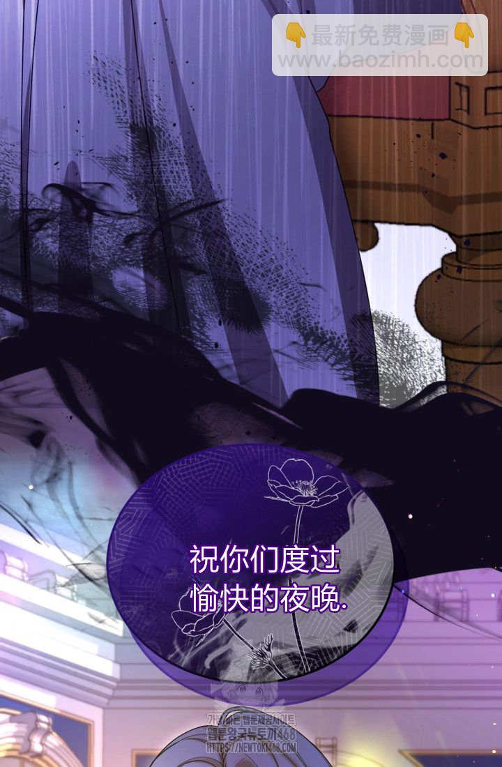 和皇帝一起墮落 - 第140話(2/2) - 3