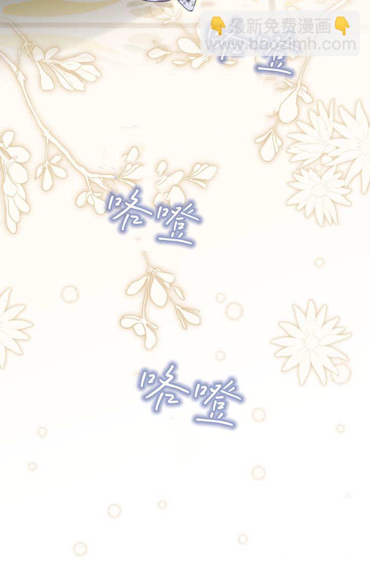 和皇帝一起墮落 - 第140話(2/2) - 1