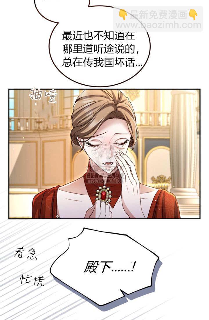 和皇帝一起墮落 - 第140話(1/2) - 1