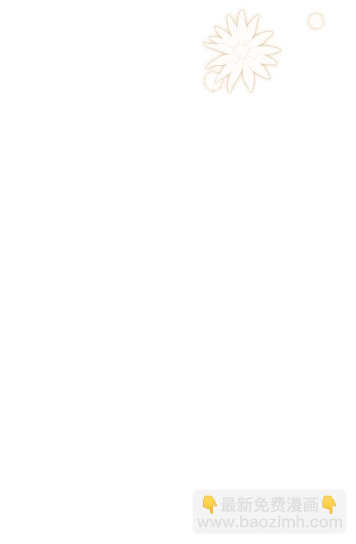 和皇帝一起墮落 - 第140話(2/2) - 2