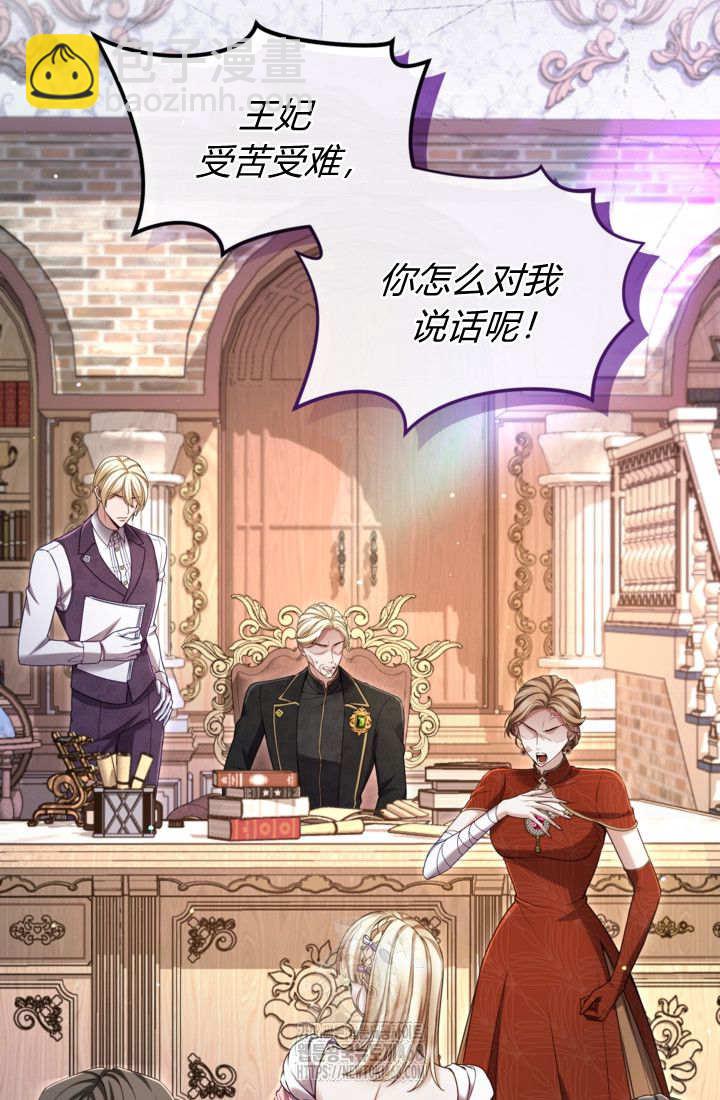 和皇帝一起墮落 - 第142話(1/2) - 3