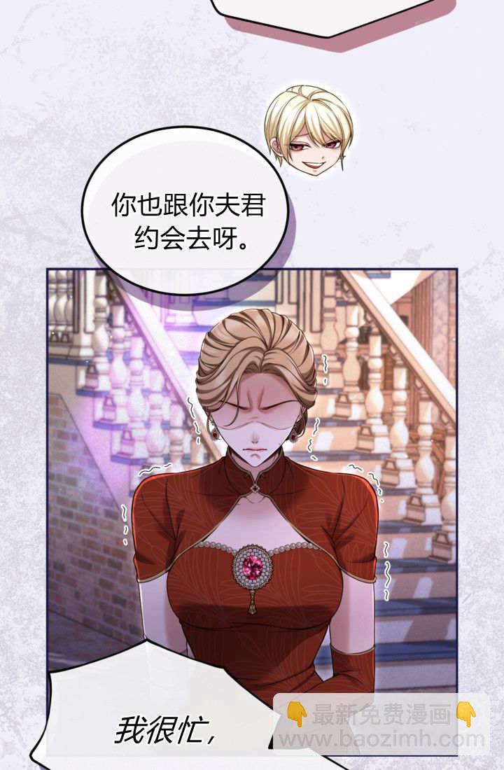 和皇帝一起墮落 - 第142話(1/2) - 5