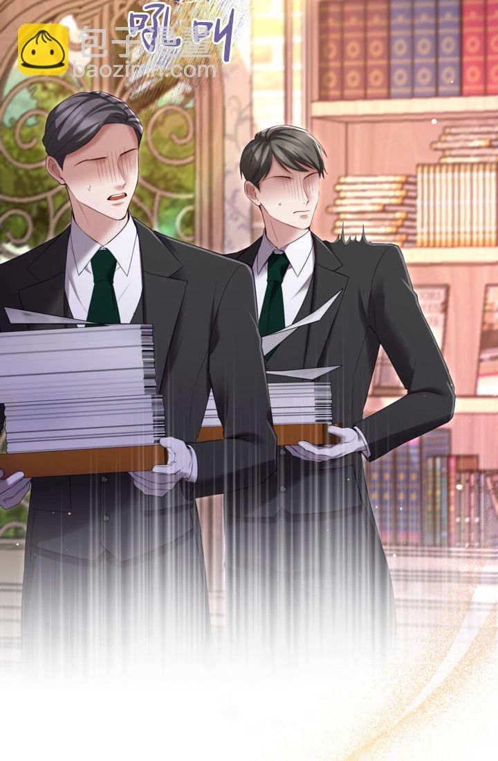 和皇帝一起墮落 - 第142話(1/2) - 7