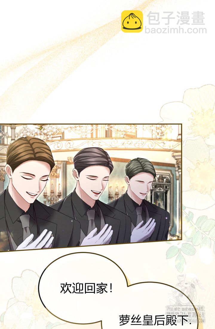 和皇帝一起墮落 - 第142話(1/2) - 8