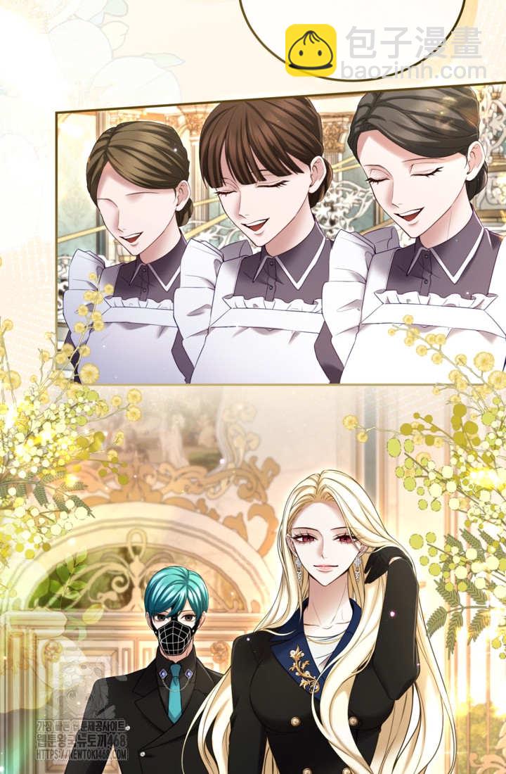 和皇帝一起墮落 - 第142話(1/2) - 1