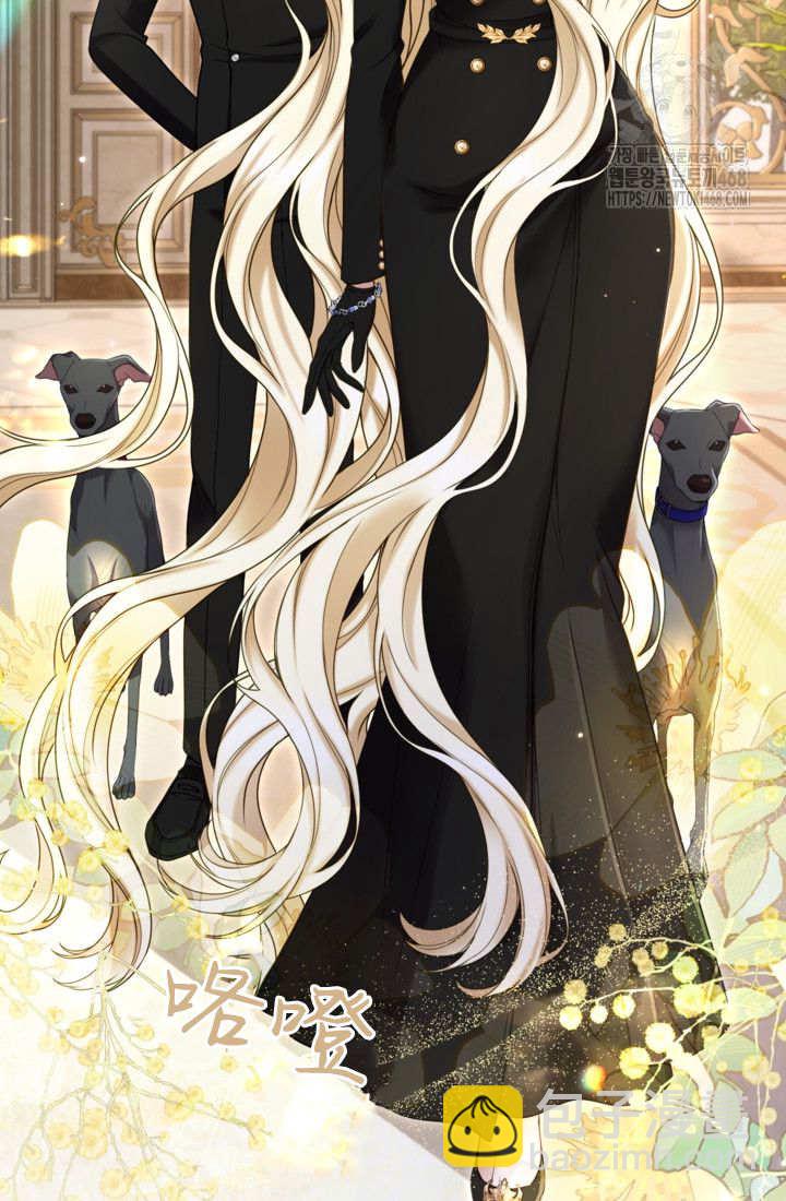 和皇帝一起墮落 - 第142話(1/2) - 2