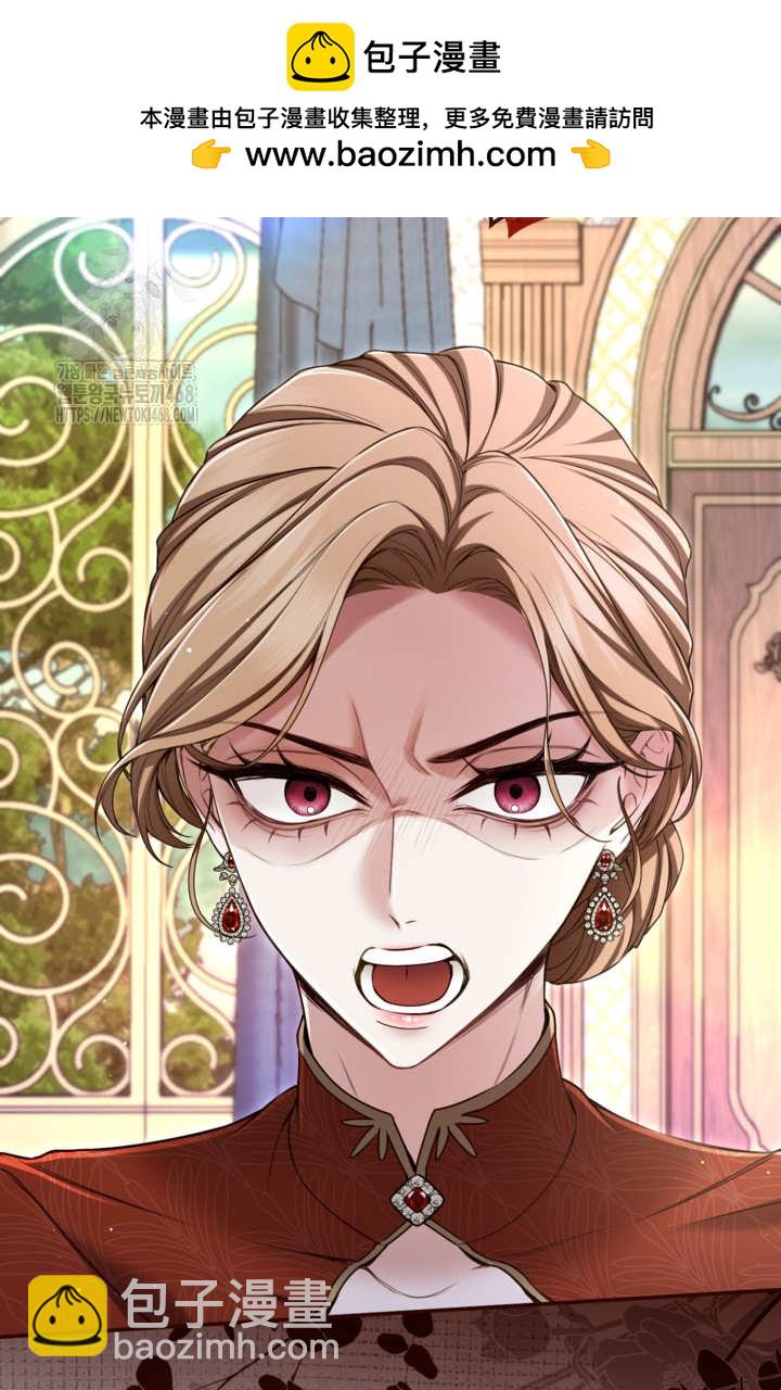 和皇帝一起墮落 - 第142話(1/2) - 2