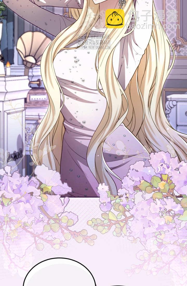 和皇帝一起墮落 - 第142話(1/2) - 4