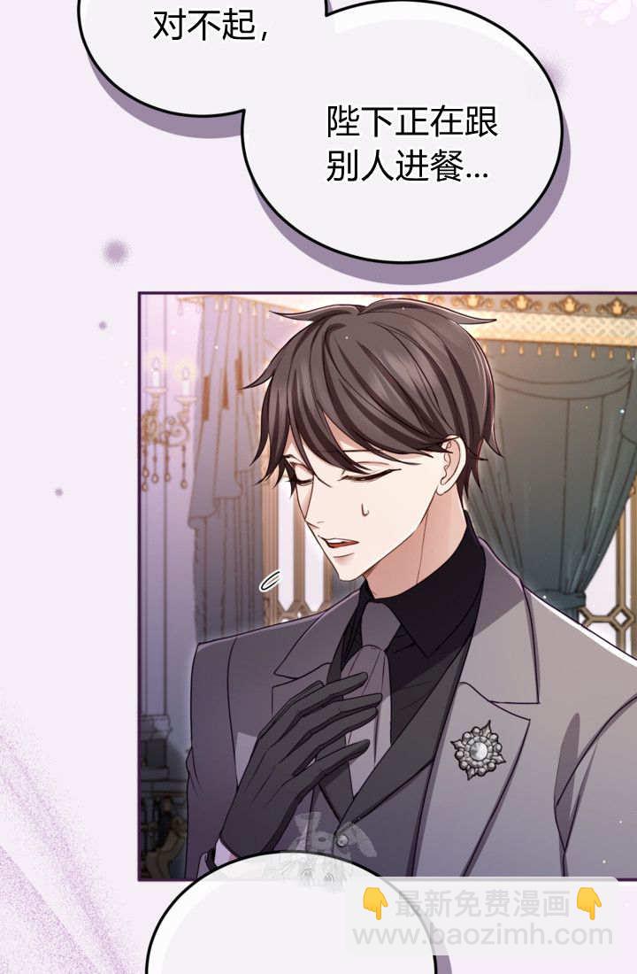 和皇帝一起墮落 - 第142話(1/2) - 5