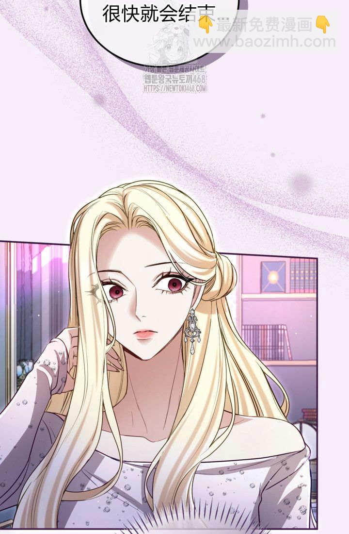 和皇帝一起墮落 - 第142話(1/2) - 6