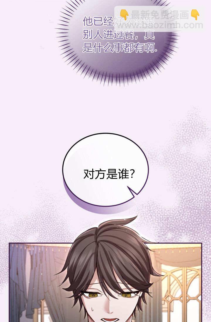 和皇帝一起墮落 - 第142話(1/2) - 7