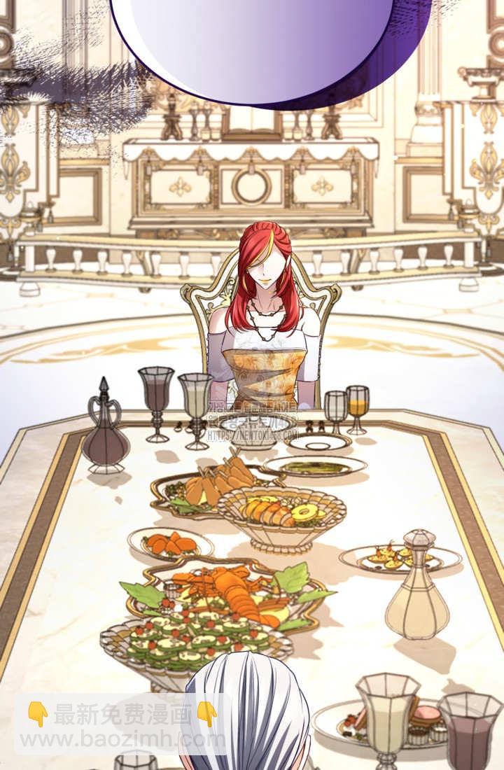 和皇帝一起墮落 - 第142話(1/2) - 1