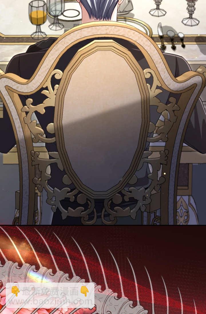 和皇帝一起墮落 - 第142話(1/2) - 2