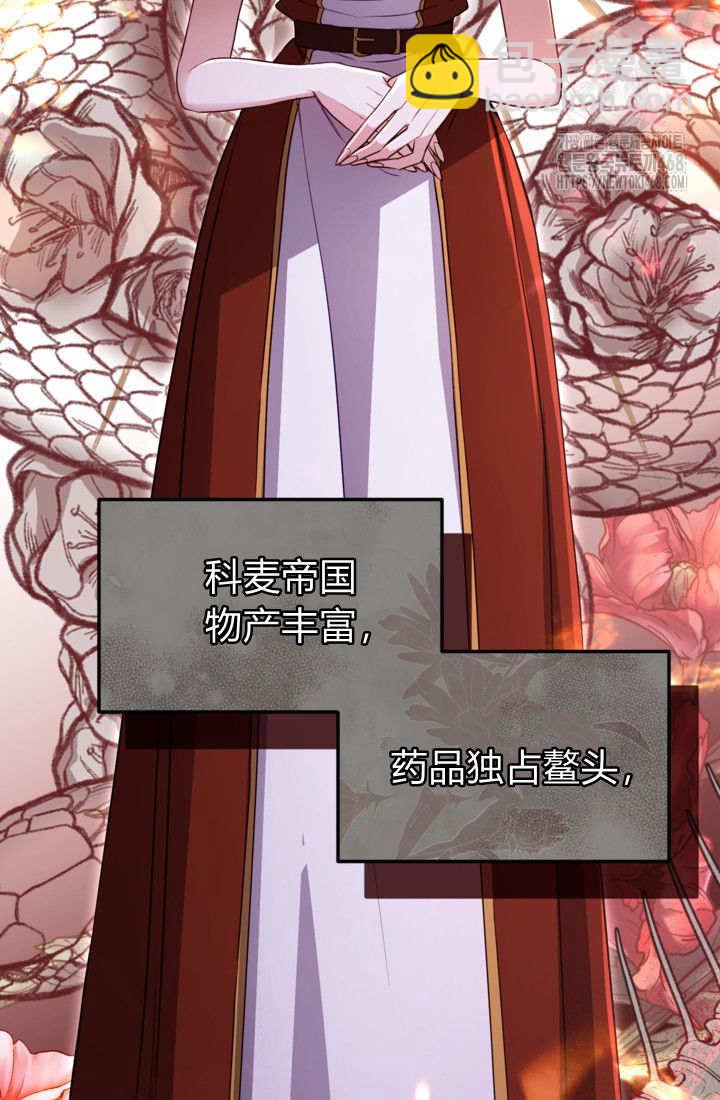 和皇帝一起墮落 - 第142話(1/2) - 4