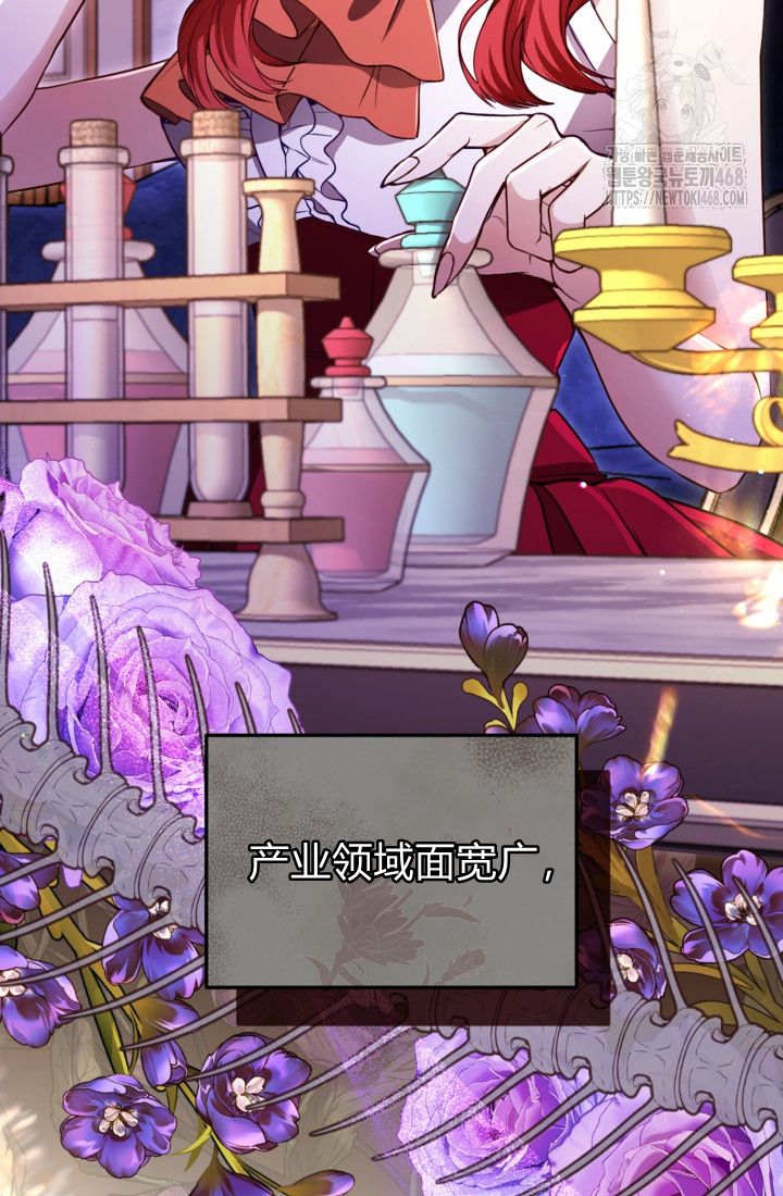 和皇帝一起墮落 - 第142話(1/2) - 6