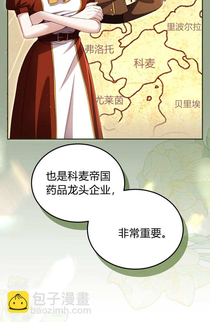 和皇帝一起墮落 - 第142話(1/2) - 2