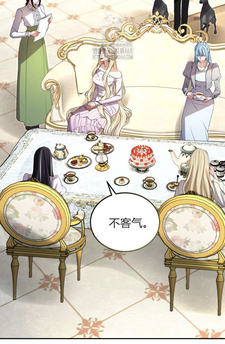 和皇帝一起墮落 - 第142話(1/2) - 5