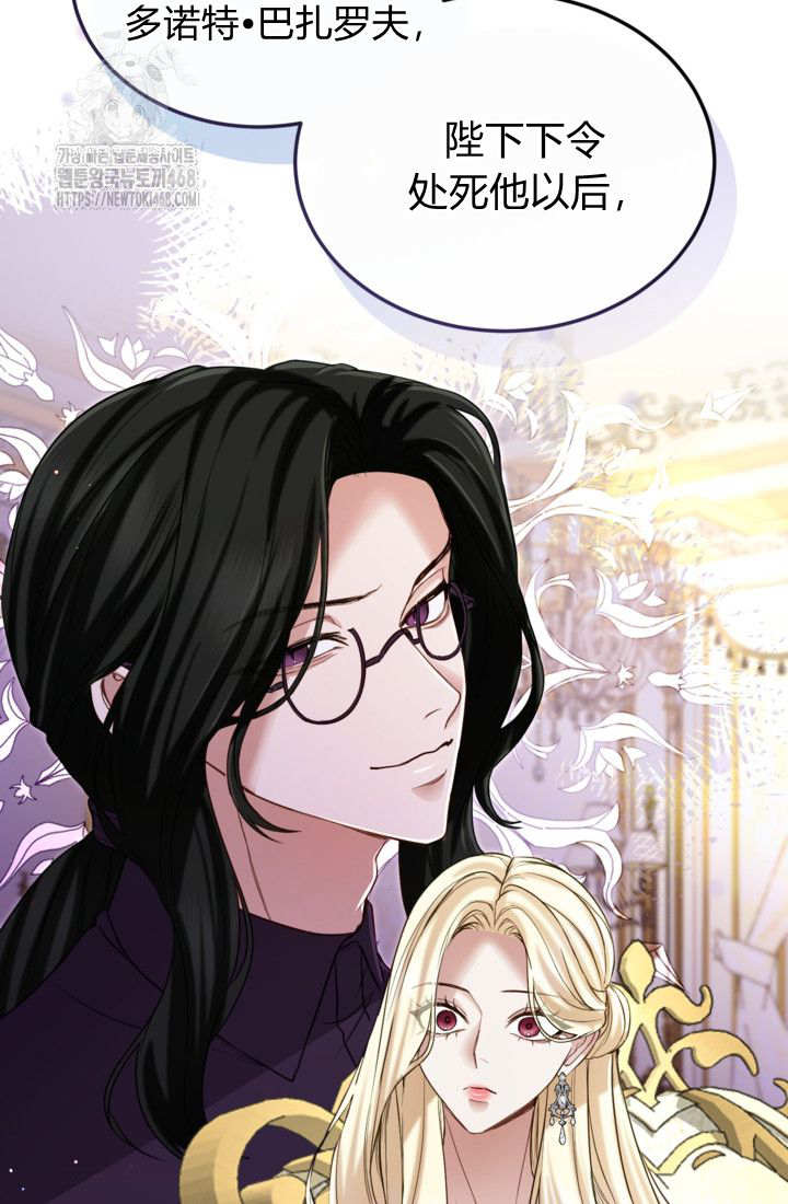 和皇帝一起墮落 - 第142話(1/2) - 1