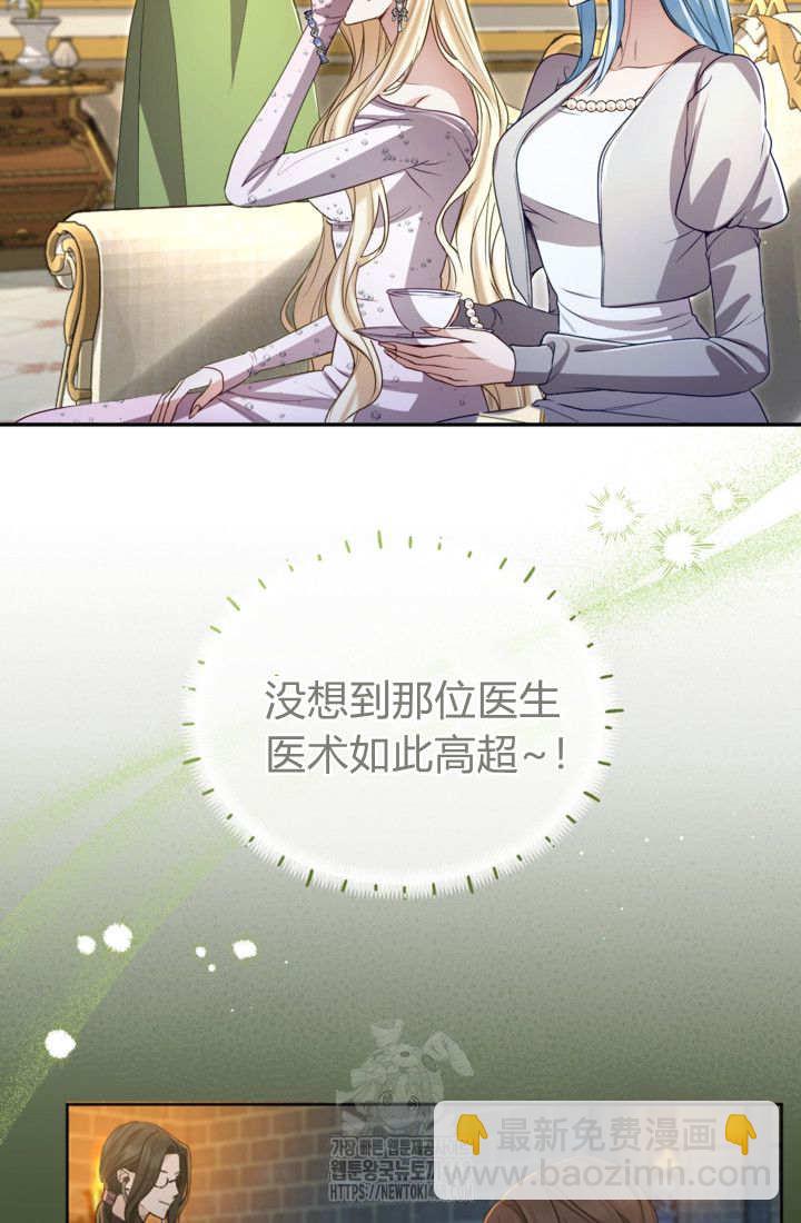 和皇帝一起墮落 - 第142話(1/2) - 5