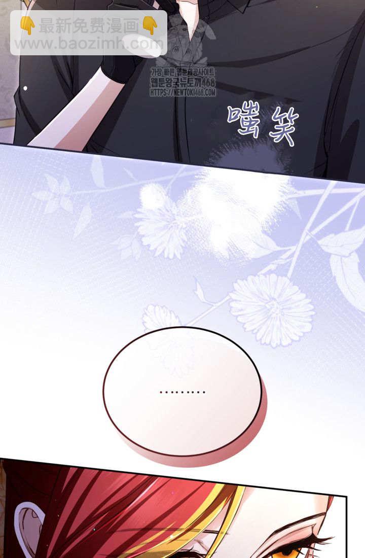 和皇帝一起墮落 - 第142話(2/2) - 4