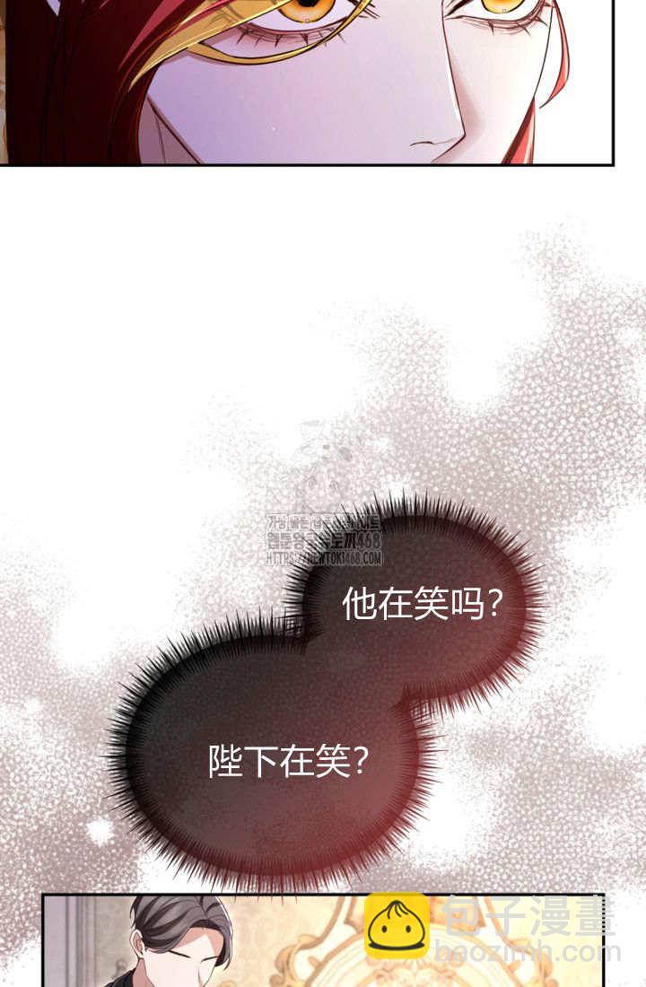 和皇帝一起墮落 - 第142話(2/2) - 5