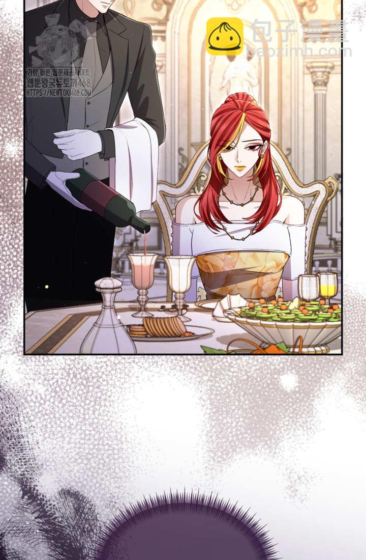 和皇帝一起墮落 - 第142話(2/2) - 6