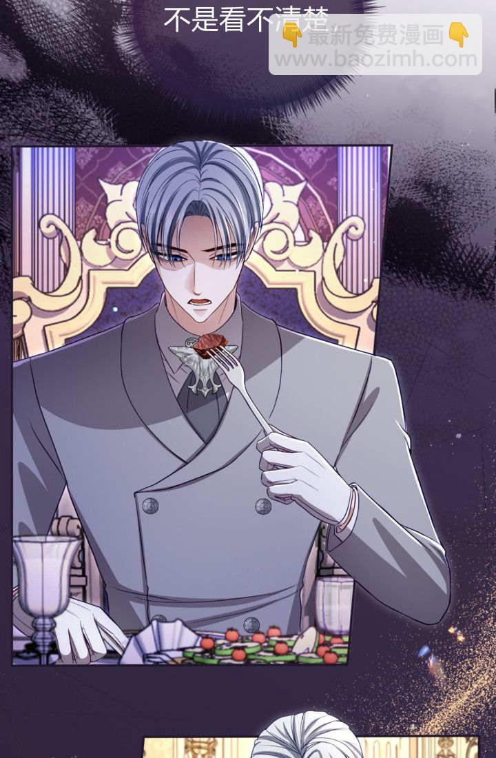 和皇帝一起墮落 - 第142話(2/2) - 1