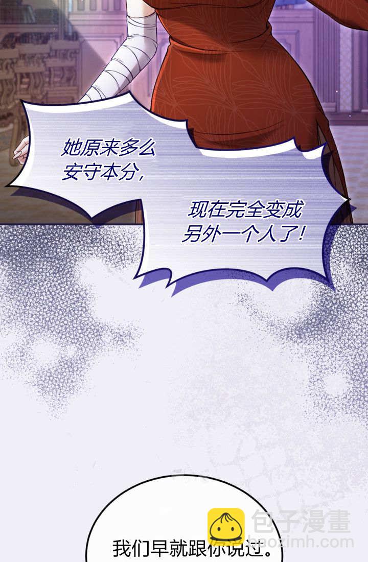 和皇帝一起墮落 - 第142話(1/2) - 6