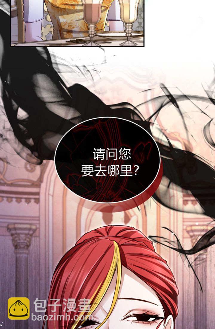 和皇帝一起墮落 - 第142話(2/2) - 5