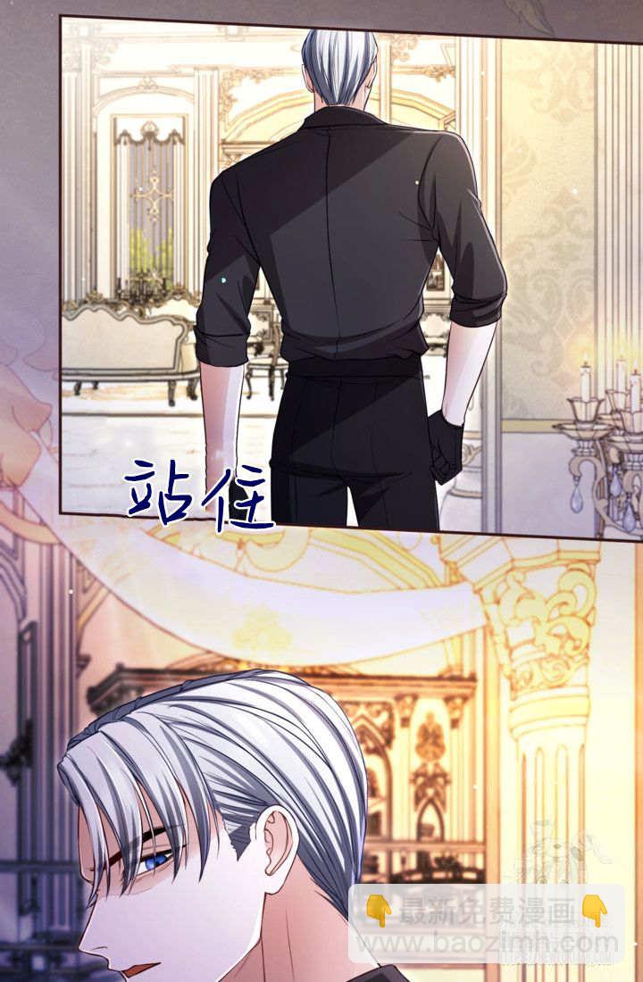 和皇帝一起墮落 - 第142話(2/2) - 1