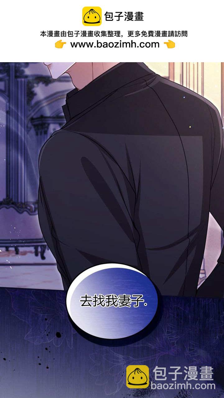 和皇帝一起墮落 - 第142話(2/2) - 2