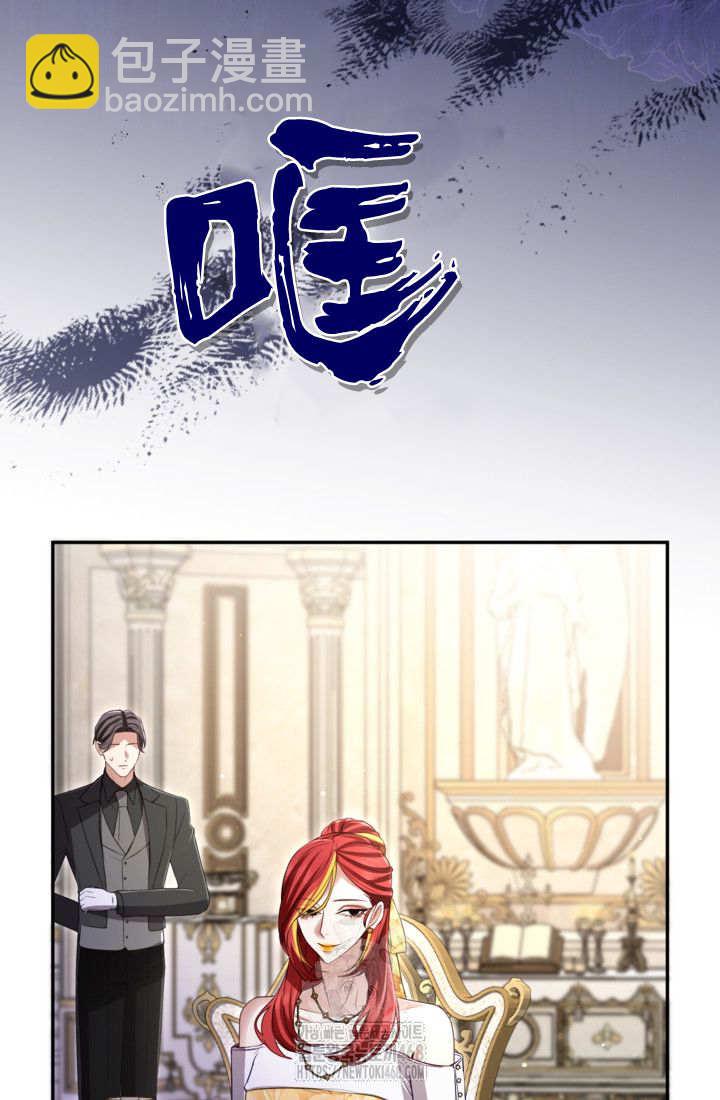 和皇帝一起墮落 - 第142話(2/2) - 3