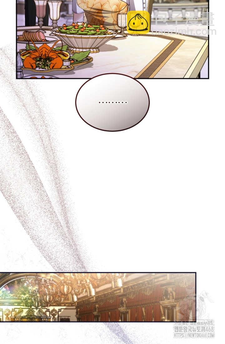 和皇帝一起墮落 - 第142話(2/2) - 4