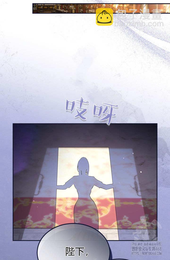 和皇帝一起墮落 - 第142話(2/2) - 5