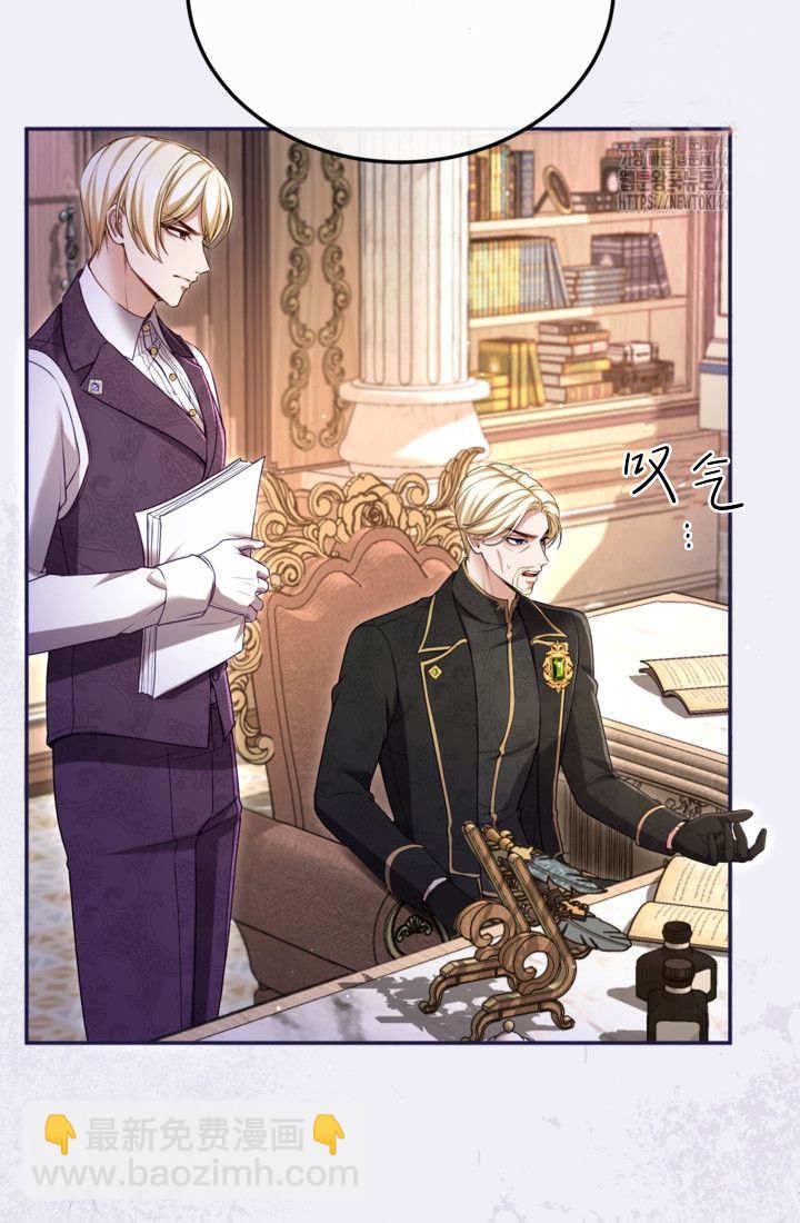 和皇帝一起墮落 - 第142話(1/2) - 7