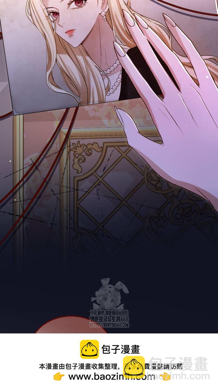 和皇帝一起墮落 - 第142話(2/2) - 2