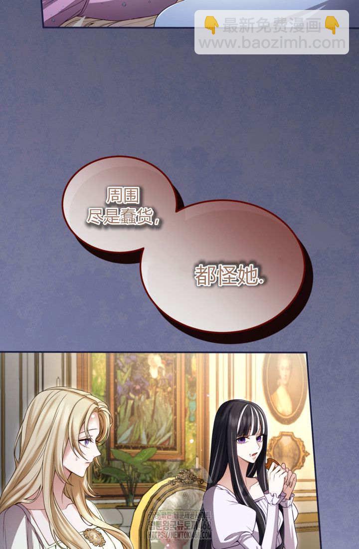 和皇帝一起墮落 - 第142話(2/2) - 4