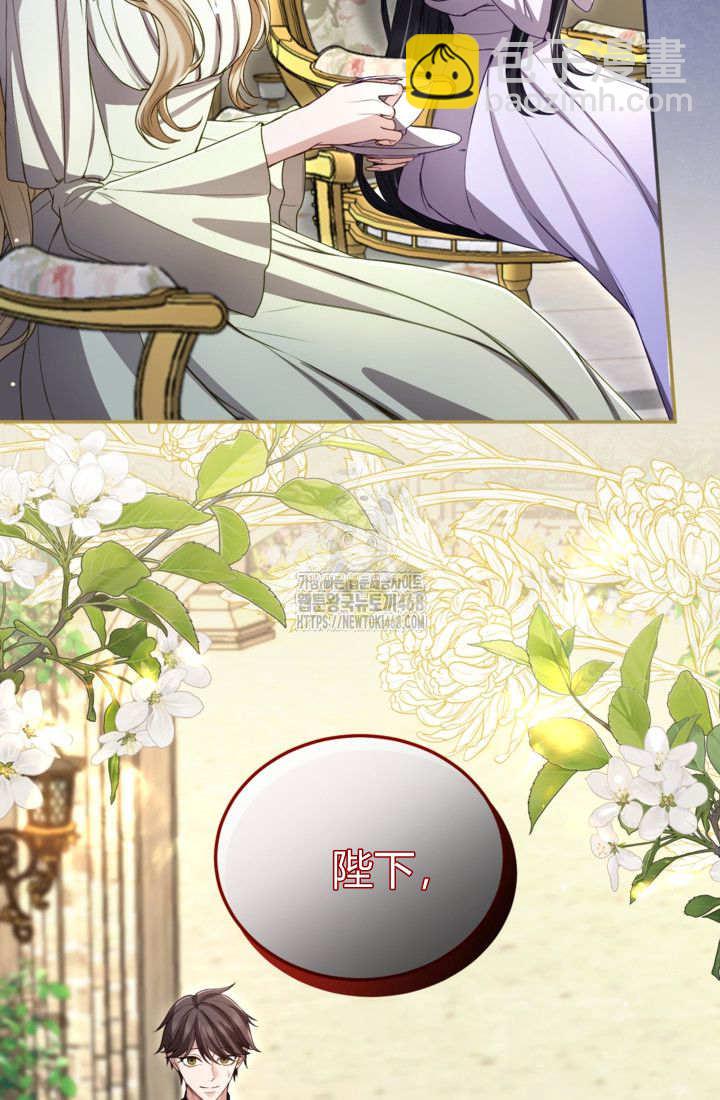 和皇帝一起墮落 - 第142話(2/2) - 5